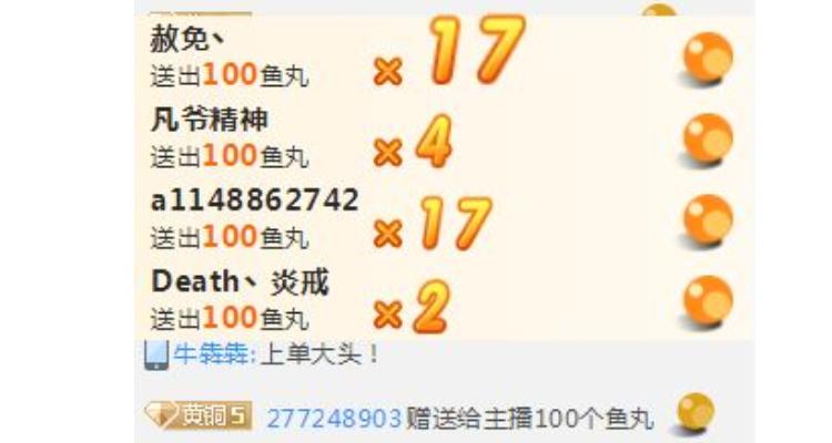 斗鱼的鱼丸怎么获得