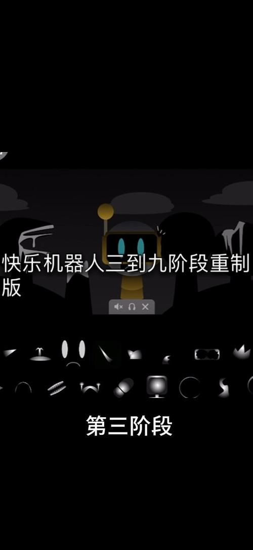 快乐机器人1~15阶段进化史图标