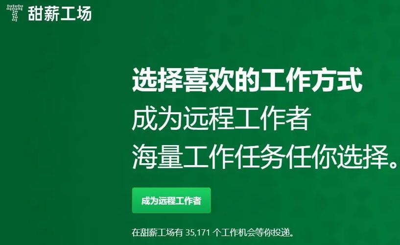 甜薪工场app下载官网