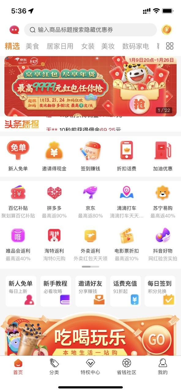 购物最便宜的平台
