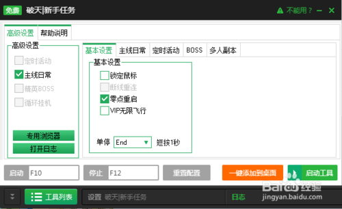 破天插件官网入口
