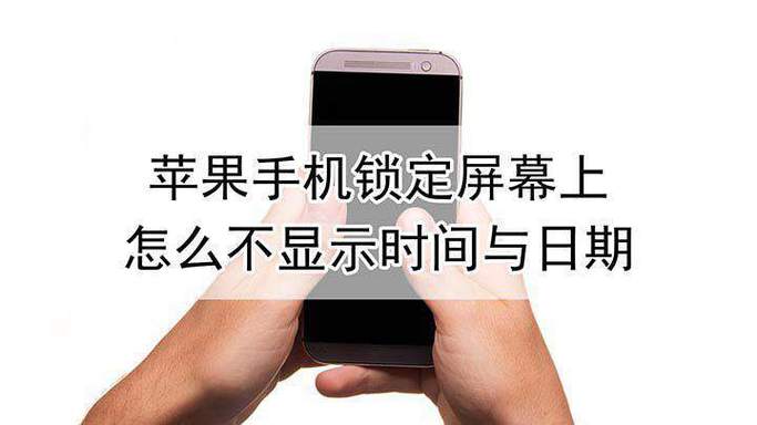 手机不显示时间和日期缩略图