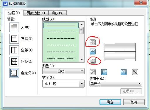 wps尾注的横线怎么去掉缩略图