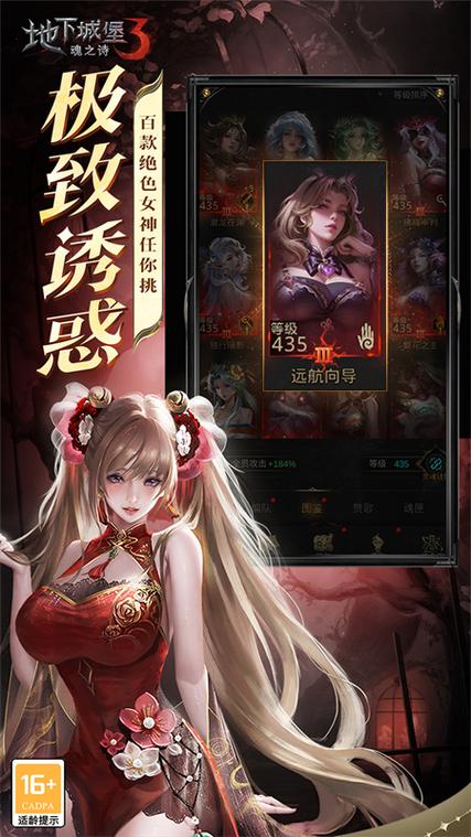 地下城堡3无限钻石内购
