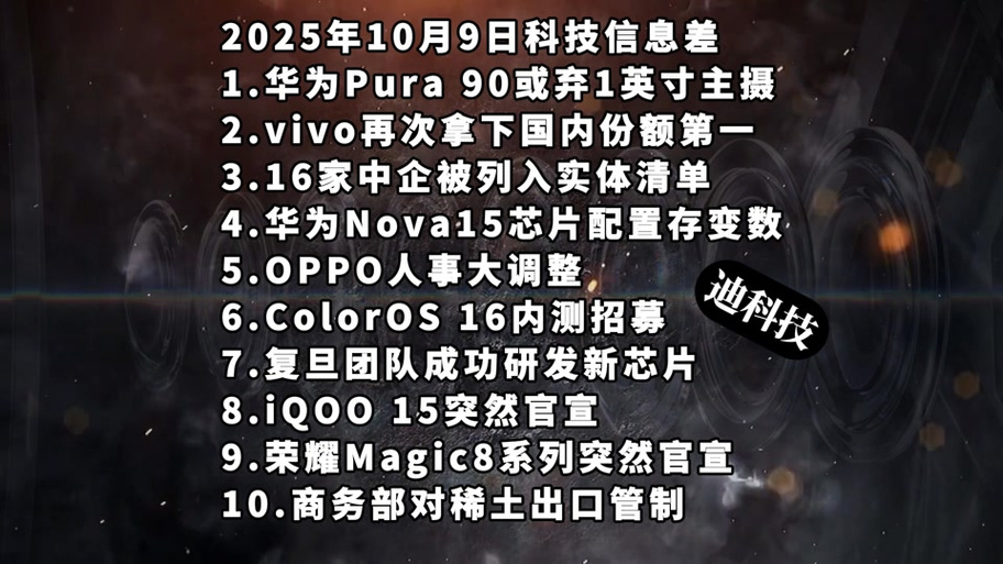 华为nova15上市时间