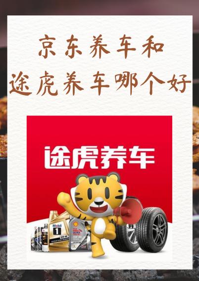 除了途虎还有什么养车平台