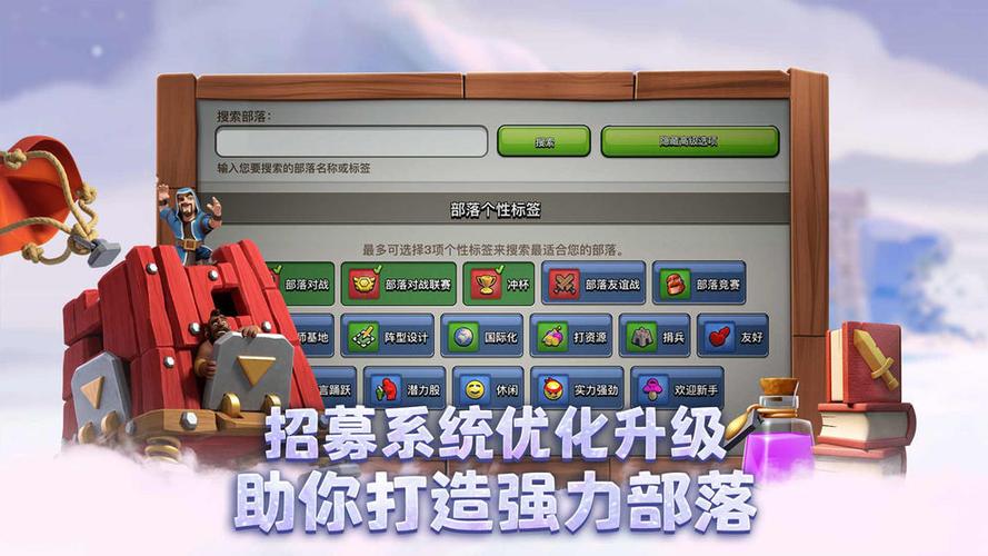 部落冲突怎么换平台