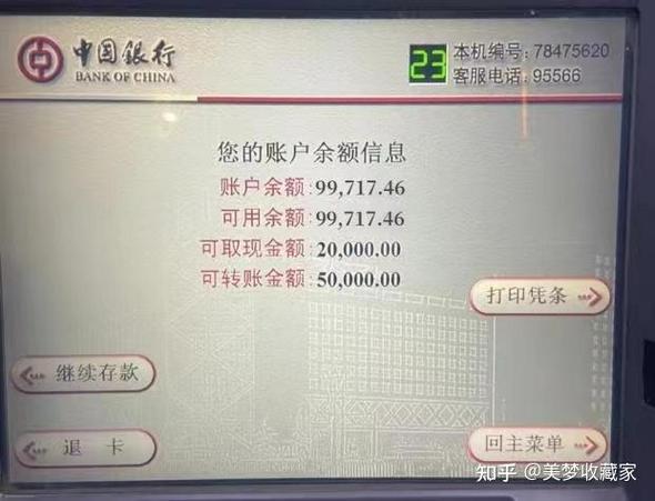 中国银行开通短信提醒每月多少钱