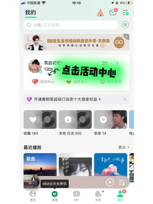 qq音乐账号的登录规则