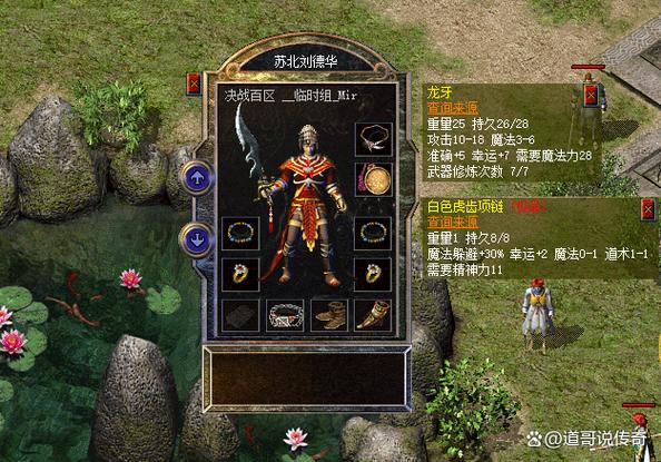 热血传奇开服计划2019游戏截图