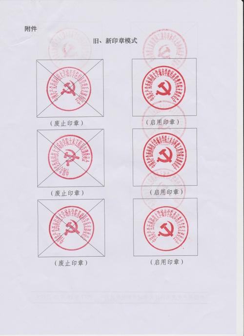 公章样式