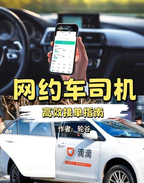 网约车中途接人最简单三个步骤