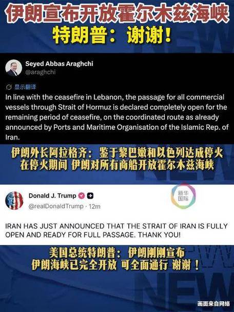 特朗普单方面解封伊朗封锁新