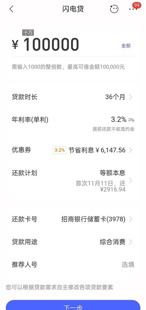 百银易贷容易下款吗图标