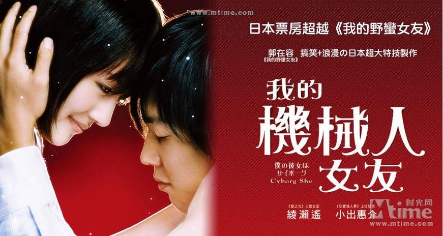 我的机器人女友游戏广告