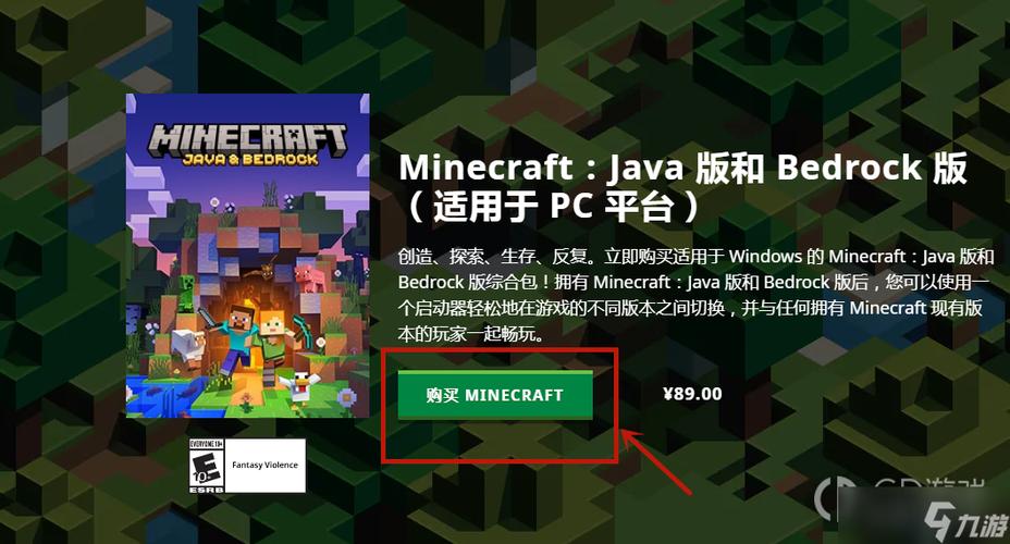 我的世界端游在哪里购买图标