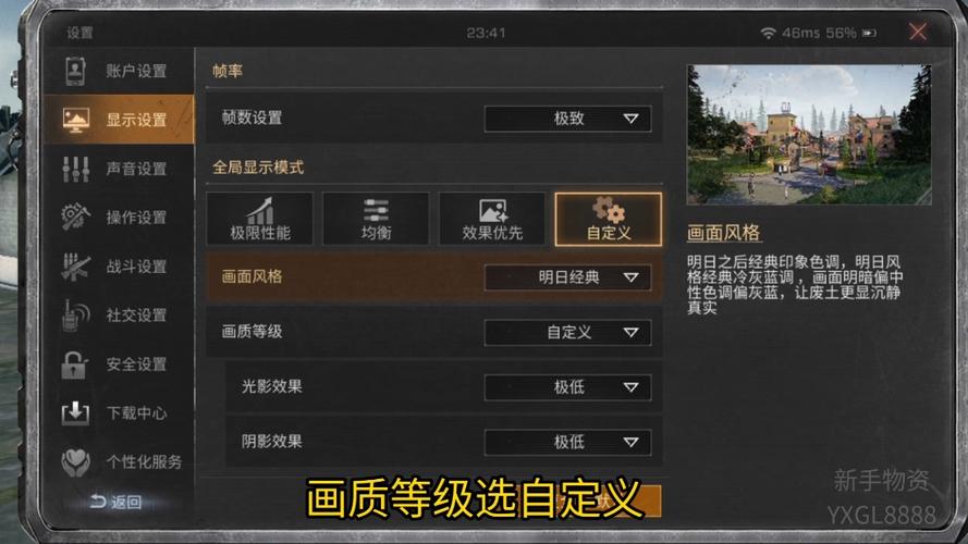 nba2k20如何调画质