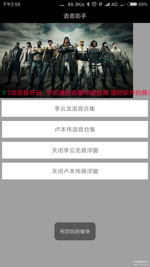 端游绝地求生语音按哪个图标