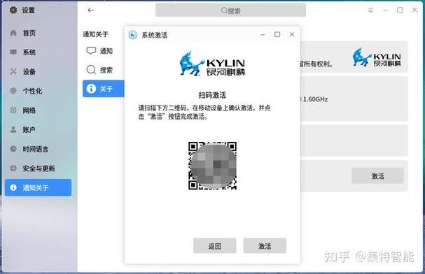 麒麟系统激活方法