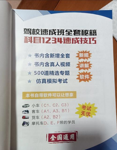 科目二难还是科三难图标