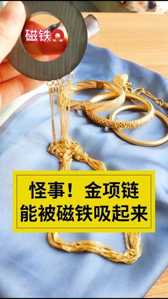 吸黄金的磁铁截图