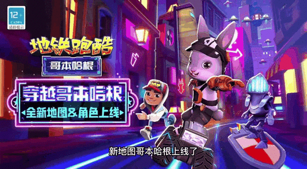 地铁跑酷编辑器自制地图始终还是他