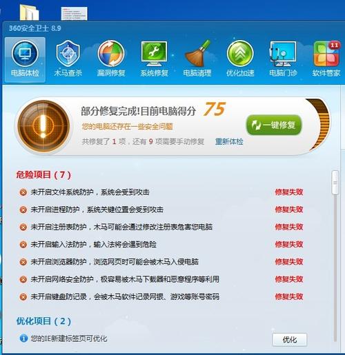一体手机进水开不了机截图
