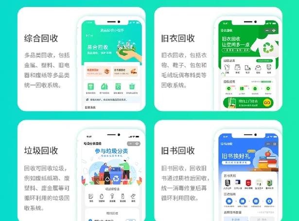 书籍回收app