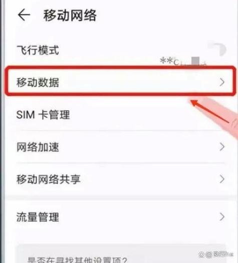 华为手机快速切换应用