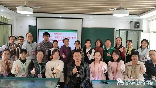 广州市中小学教师继续
