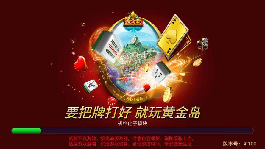 新版手机黄金岛下载截图