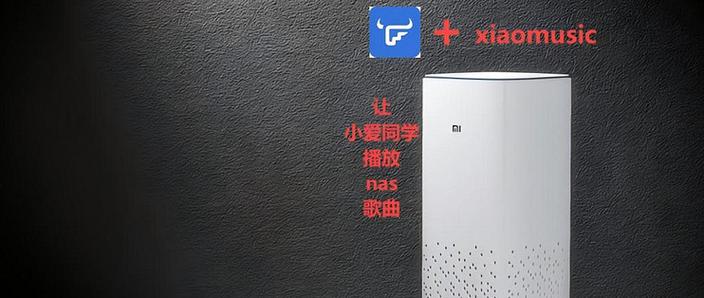 小爱音箱播放的音乐是哪里来的