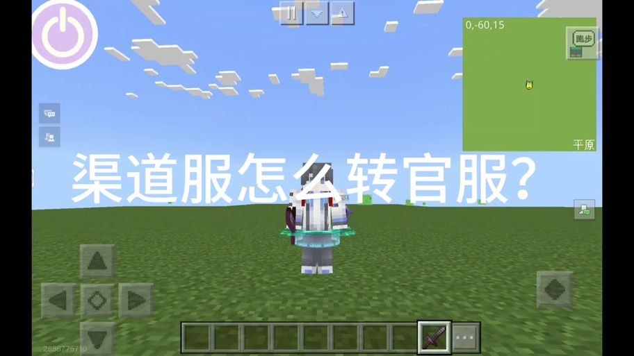 我的世界迁移号安全吗