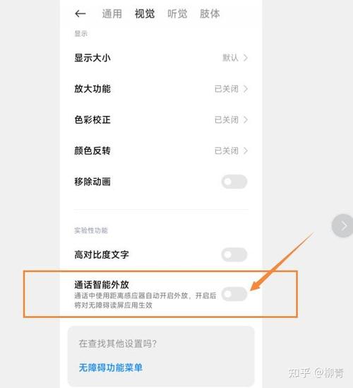 小米手机音量跳最大如何解决