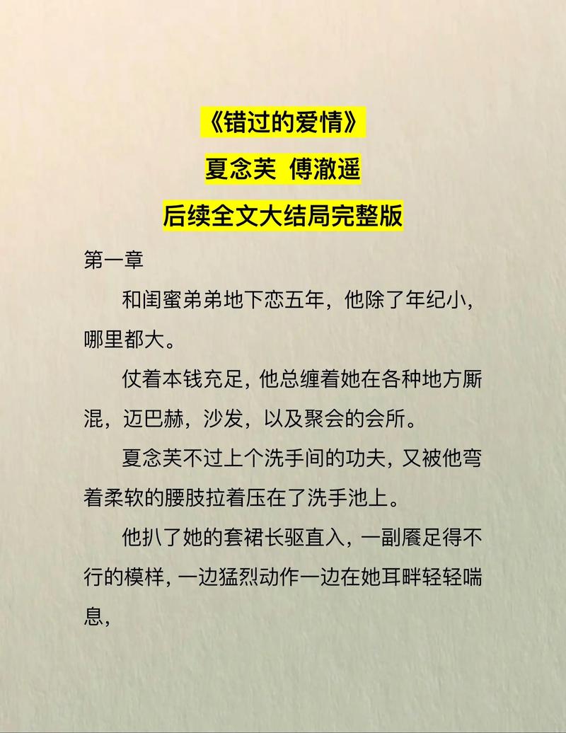 小说爱情