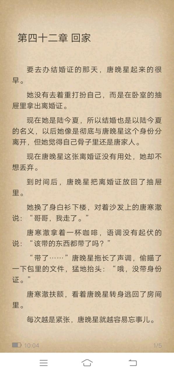 小说 墨唐缩略图
