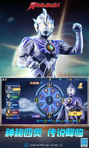 奥特曼格斗超人免广告