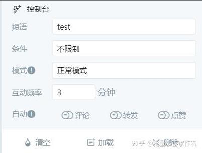 微博怎么算互动一次