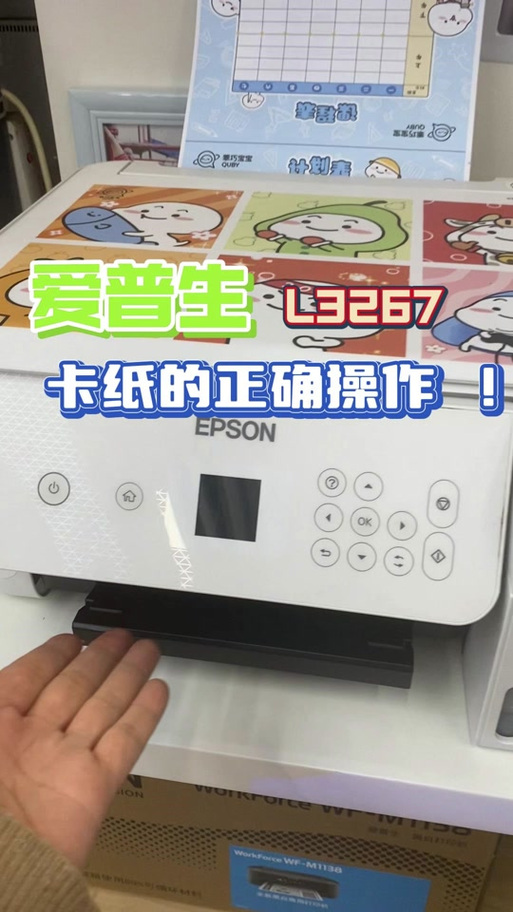 打印机卡碎纸片怎么拿图标