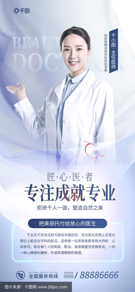 整形美容医院广告