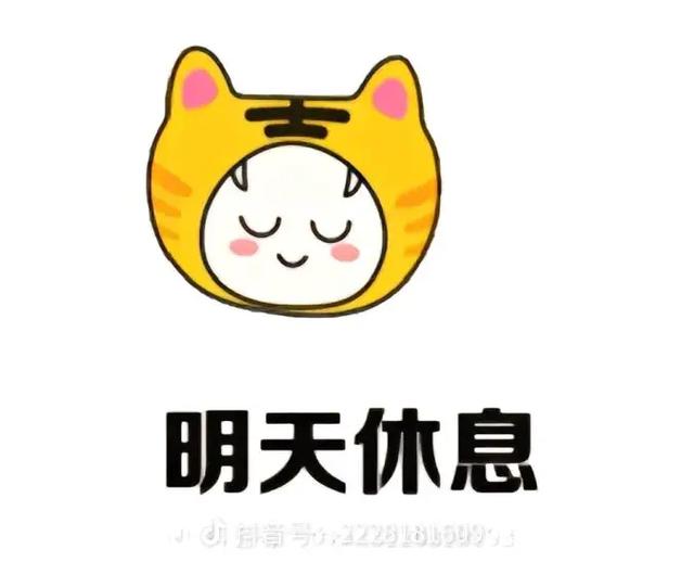 开启闹钟模式幽默发圈