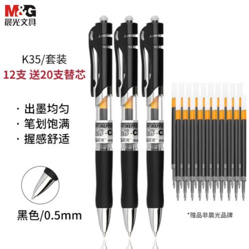 晨光中性笔如何拆笔夹了
