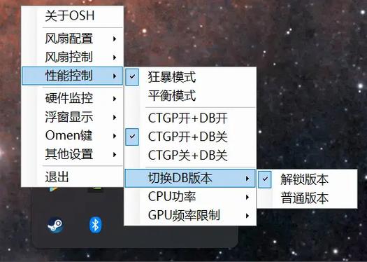 功耗限制1 功耗限制2