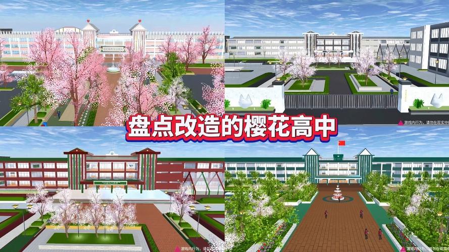 樱花校园模拟器如何改成中文版