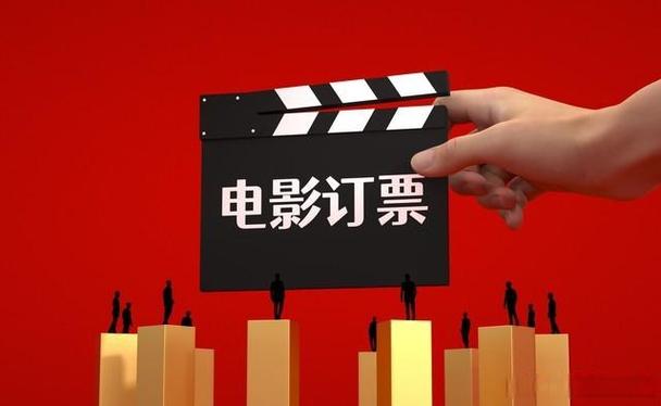 电影订票图标