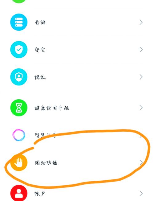华为手机如何关闭屏幕朗读模式