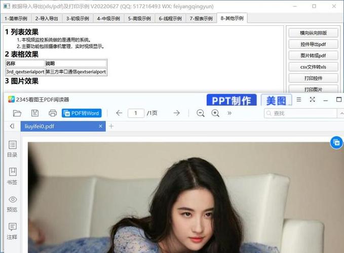 es文件浏览器怎么导入文件
