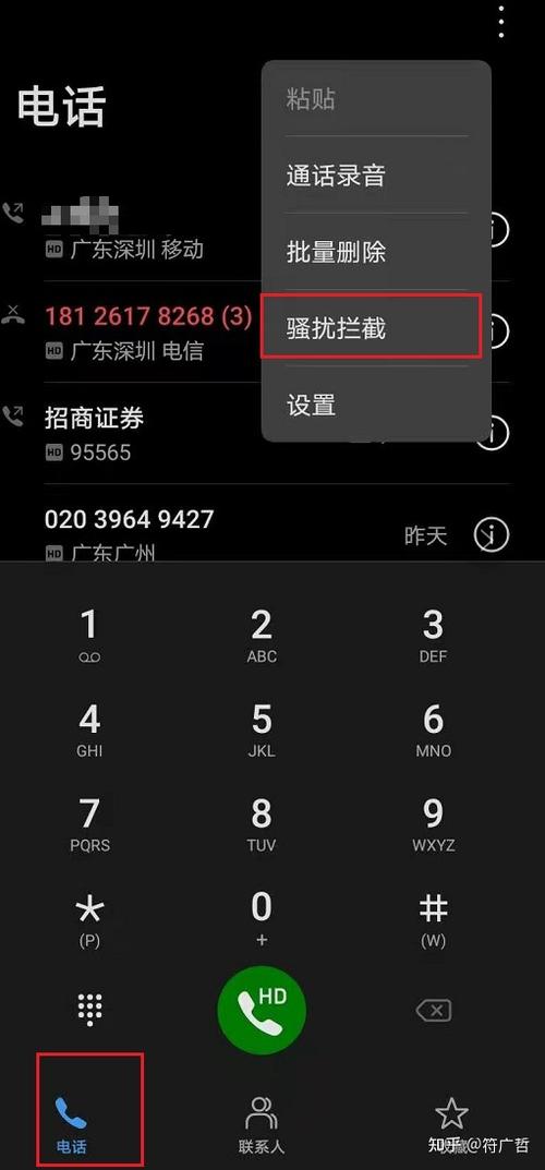最强骚扰拦截下载