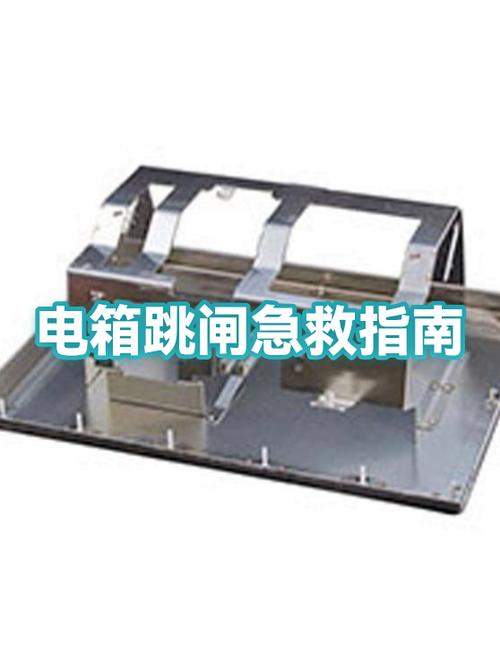 电跳闸了怎么恢复用电