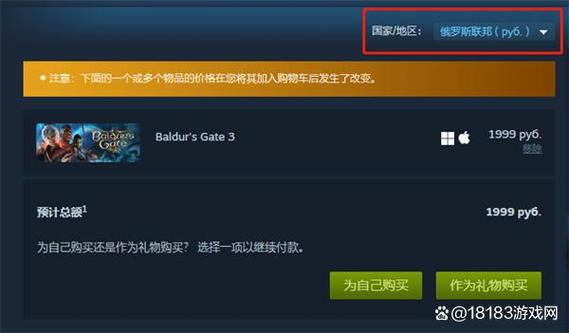 steam跨区购买